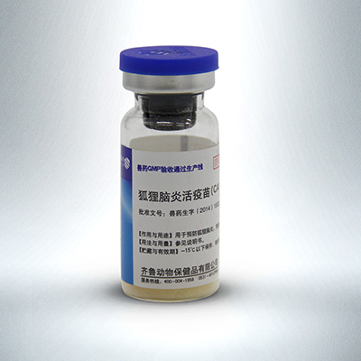 狐貍腦炎活疫苗(CAV-2RZ株)